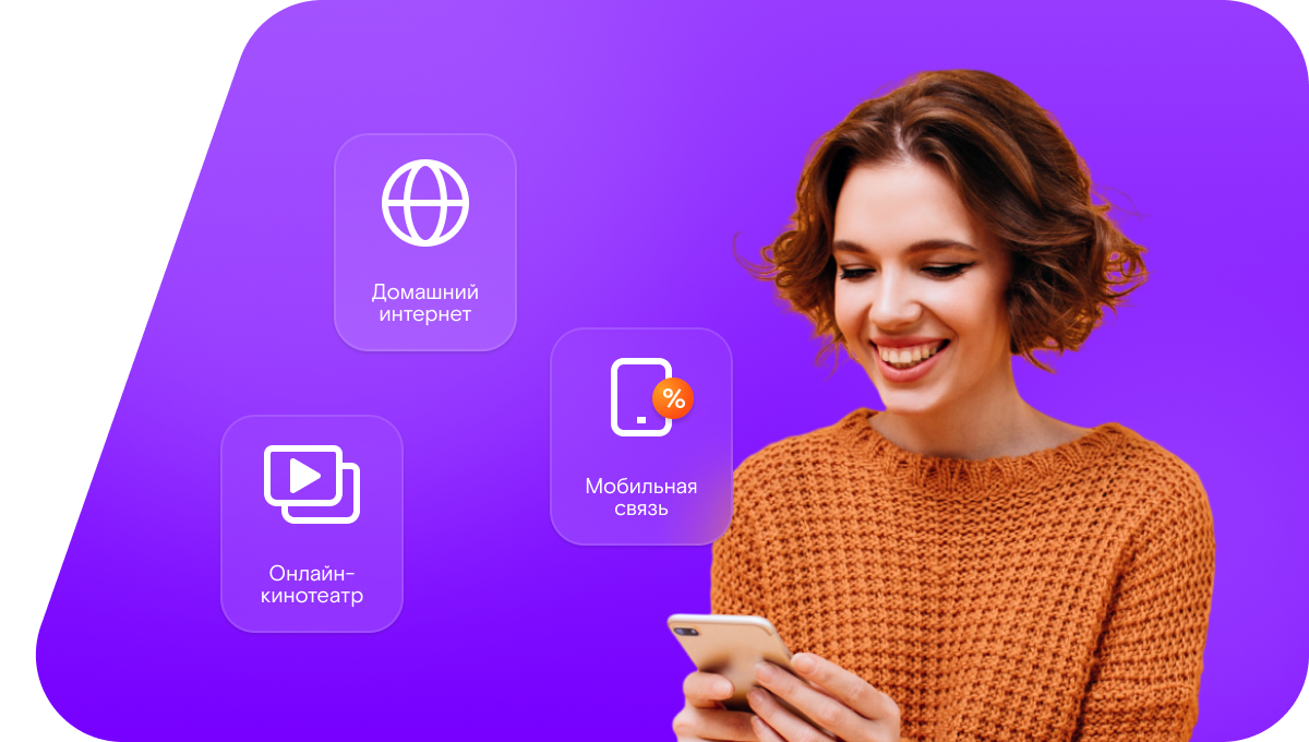 Промо-тарифы Ростелеком в&nbsp;село Селиверстово (Алтайский край)